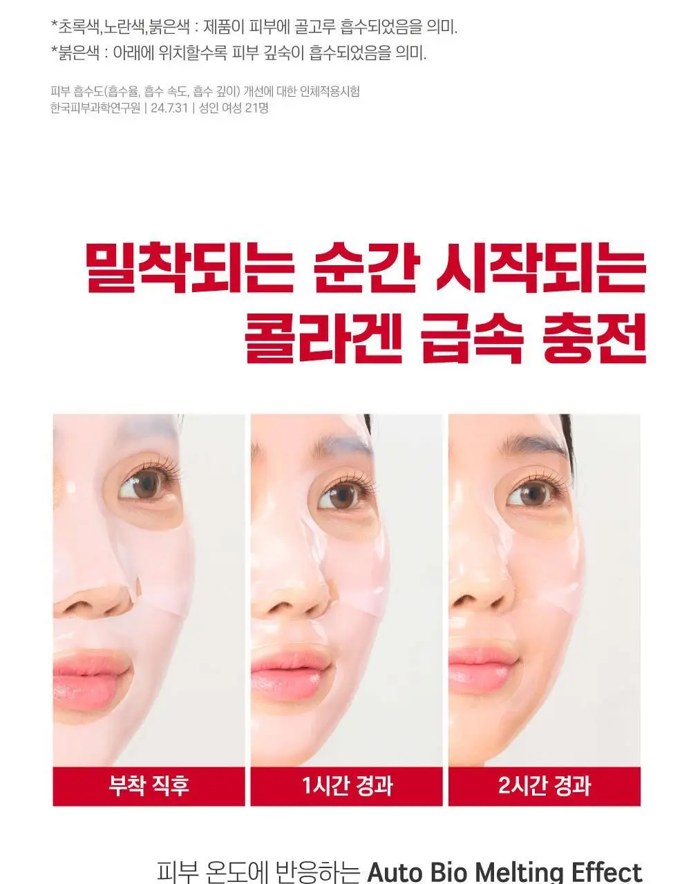 [속광탄력/콜라겐팩] 라운드랩 동백 딥 콜라겐 탄력 겔 마스크 4매 (온) 상세페이지 11